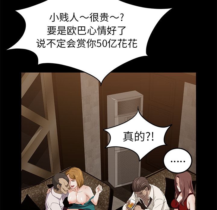 卖身契约：7-86