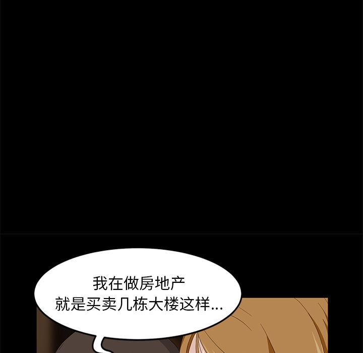 卖身契约：7-91