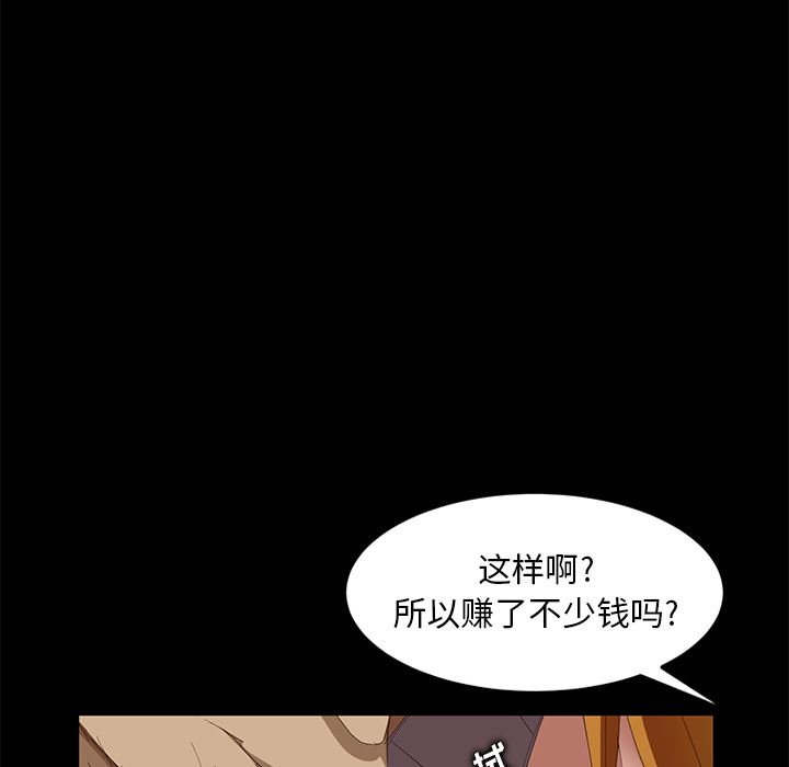 卖身契约：7-93