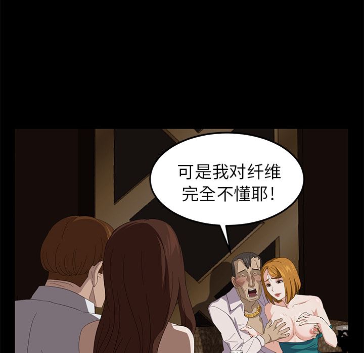 卖身契约：7-104