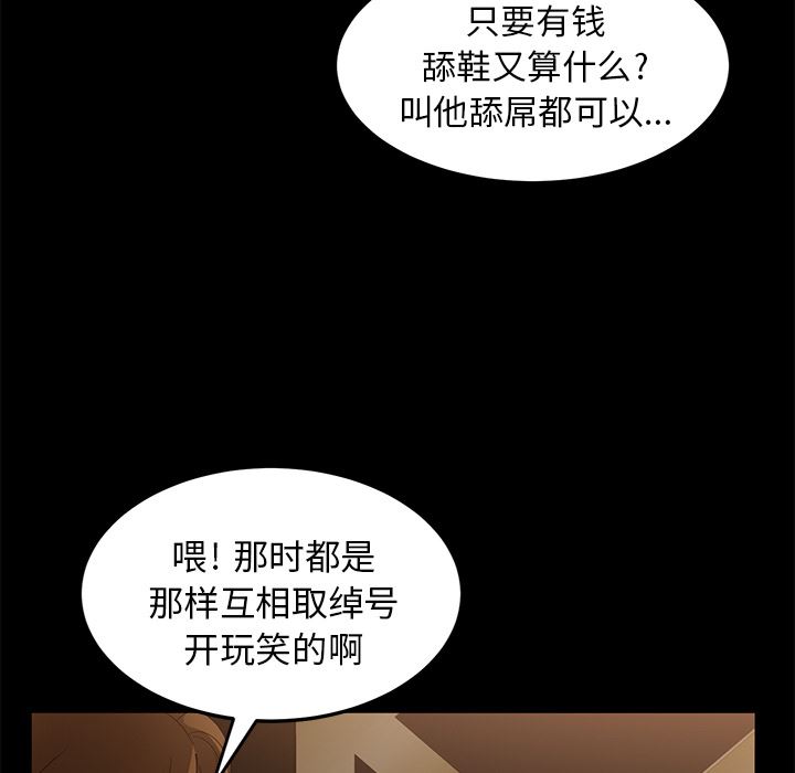 卖身契约：8-30