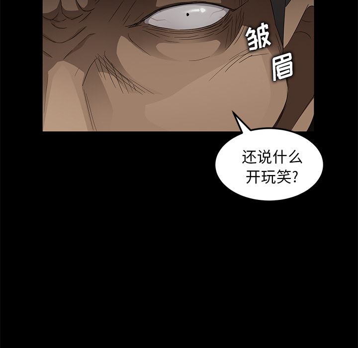 卖身契约：8-33