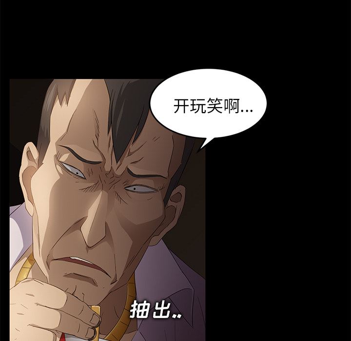 卖身契约：8-38
