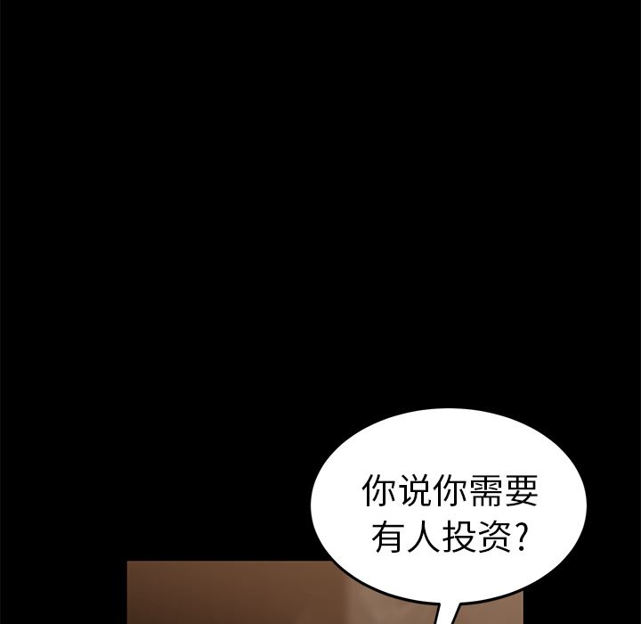 卖身契约：8-42