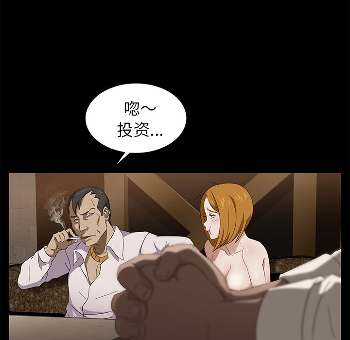卖身契约：8-47