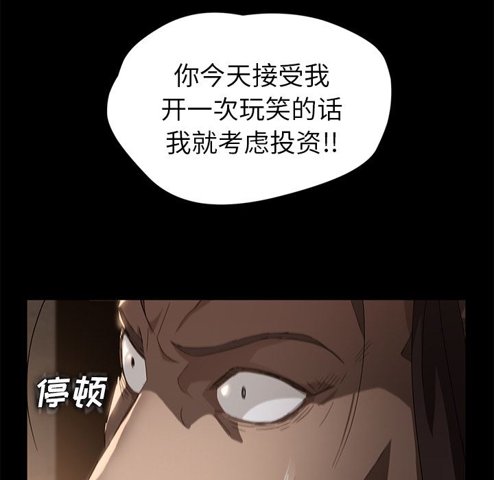 卖身契约：8-52