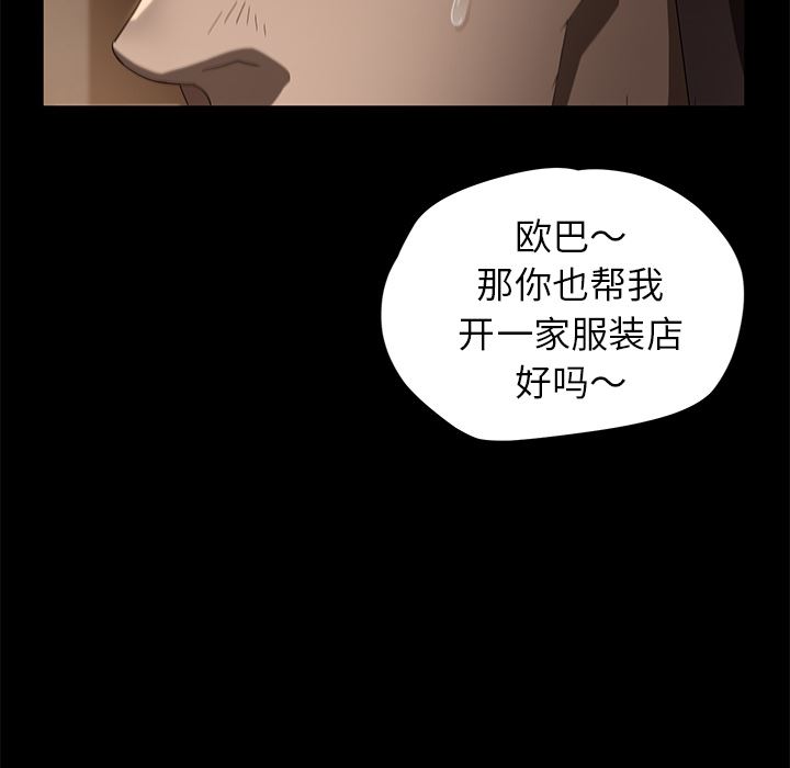 卖身契约：8-53