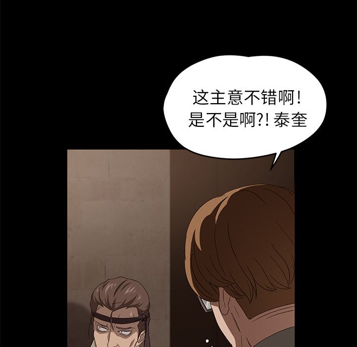 卖身契约：8-54
