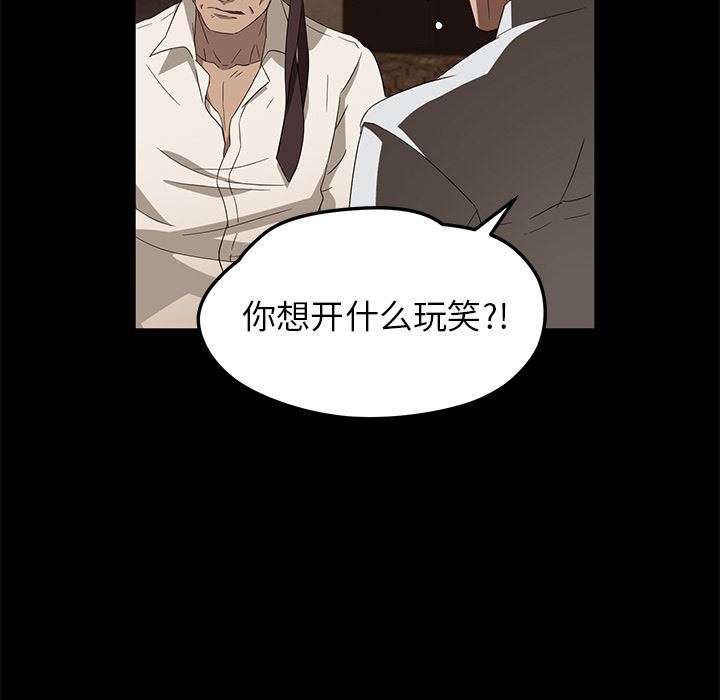 卖身契约：8-55