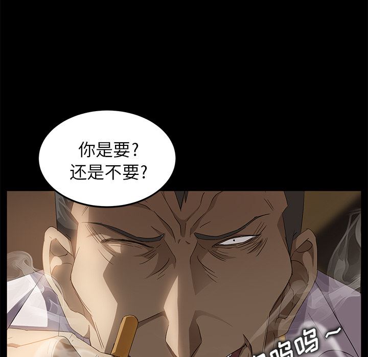 卖身契约：8-56