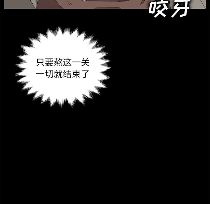 卖身契约：8-58