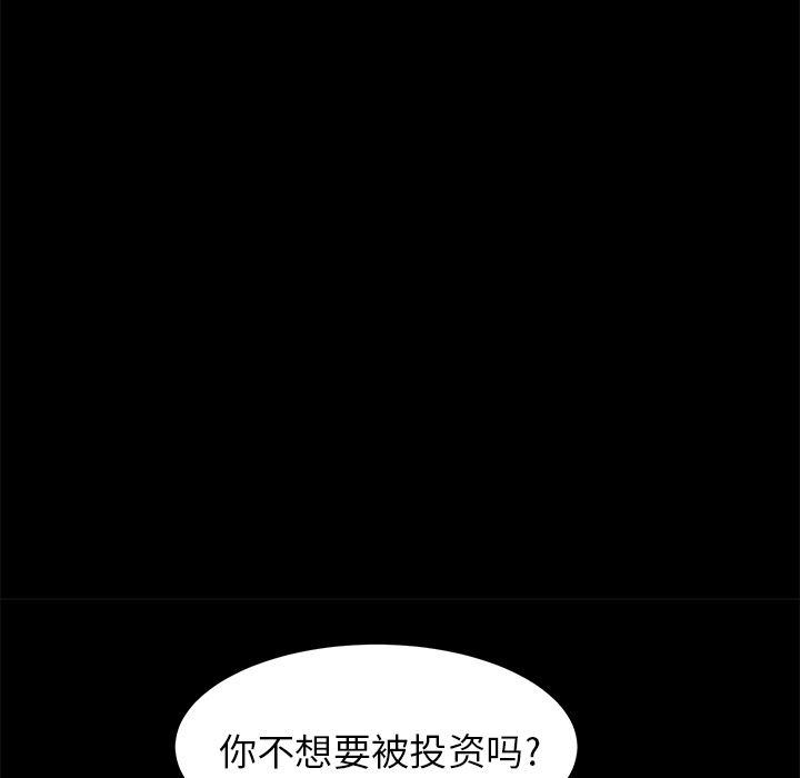 卖身契约：8-133