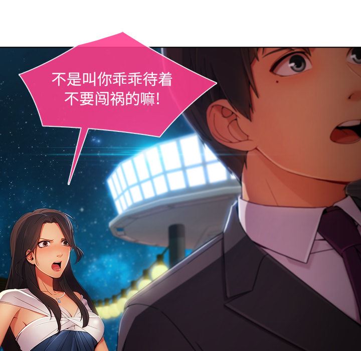 长腿姐姐：23-108