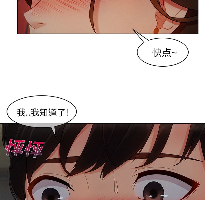 长腿姐姐：31-71