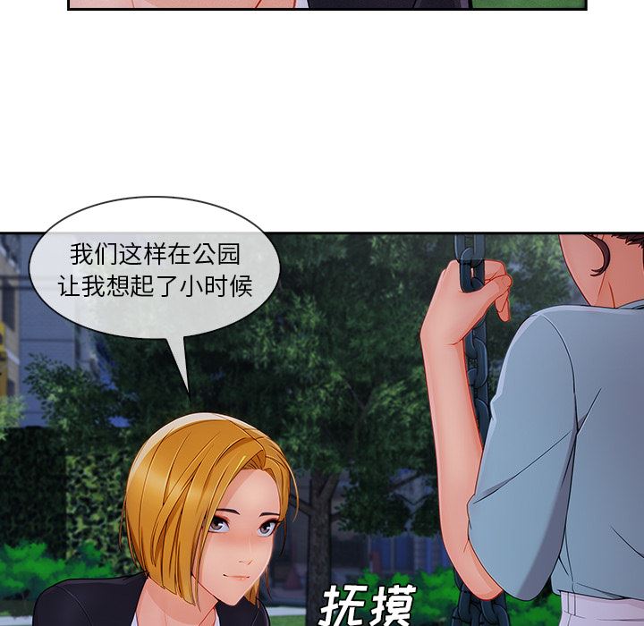 长腿姐姐：43-58