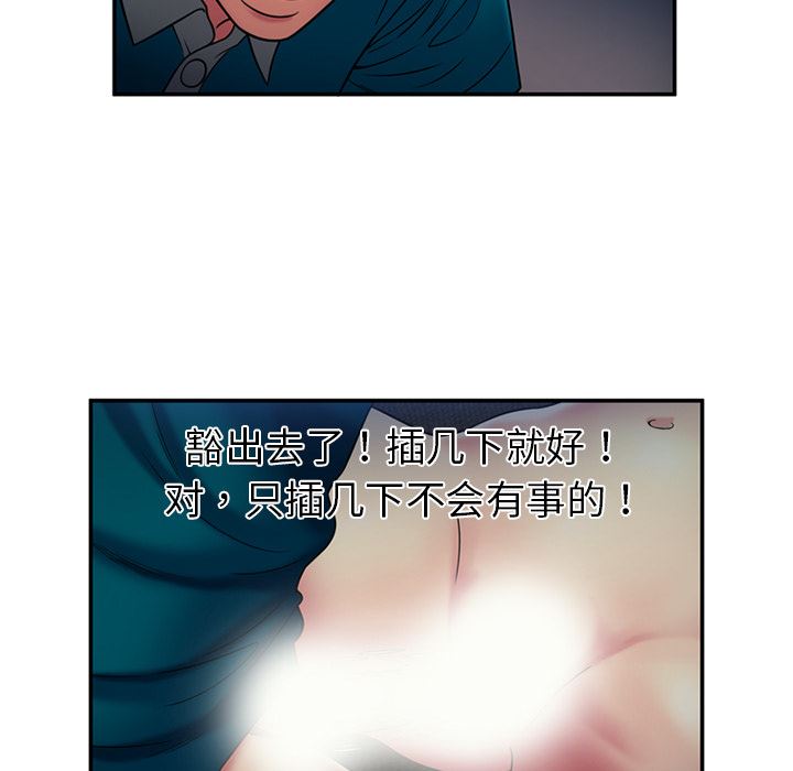 恋上闺蜜的爸爸：18-61