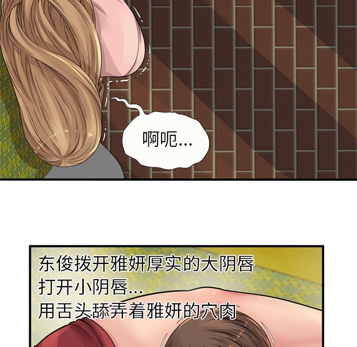 恋上闺蜜的爸爸：26-19