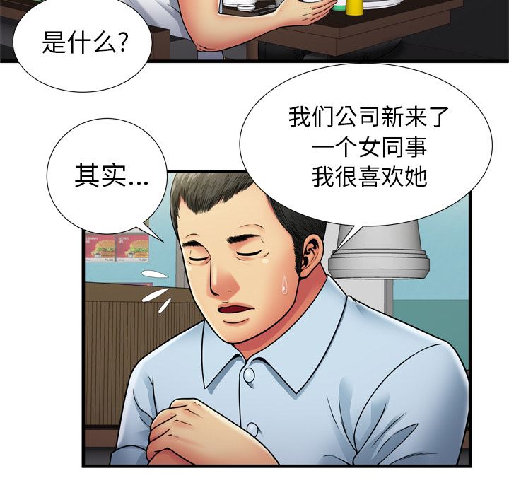 恋上闺蜜的爸爸：32-45