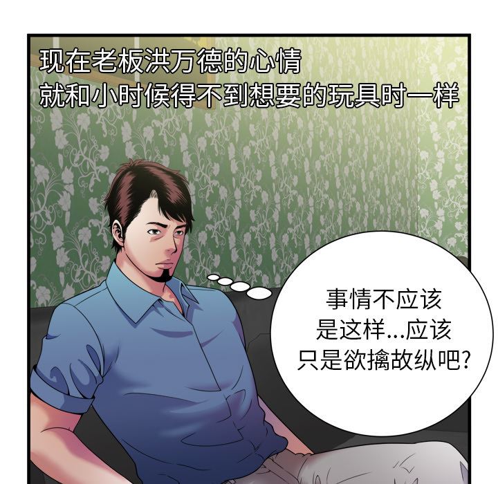 恋上闺蜜的爸爸：43-62