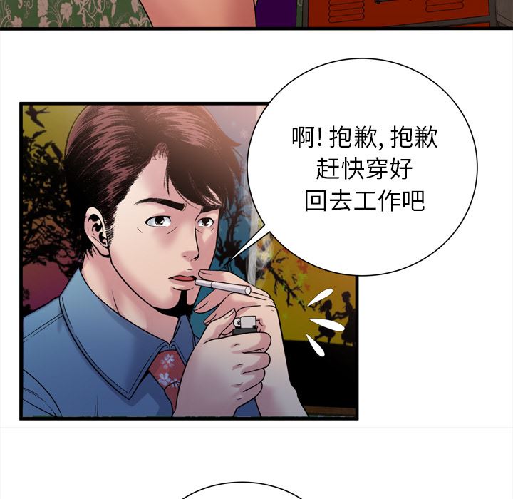 恋上闺蜜的爸爸：45-46