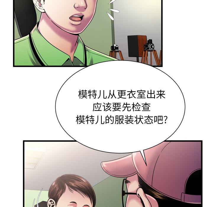 恋上闺蜜的爸爸：46-11