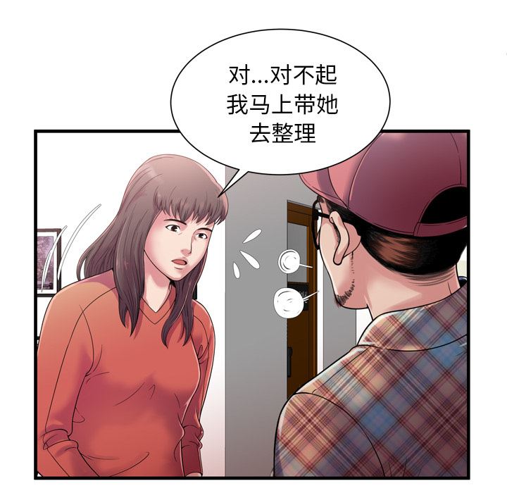 恋上闺蜜的爸爸：46-23