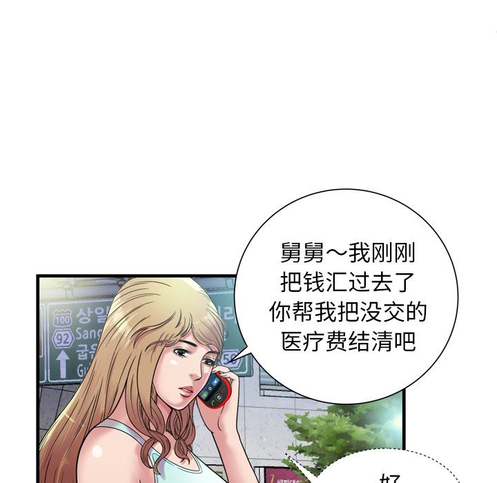 恋上闺蜜的爸爸：46-72