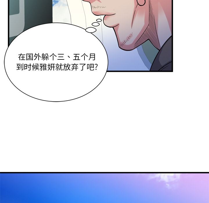 恋上闺蜜的爸爸：47-20