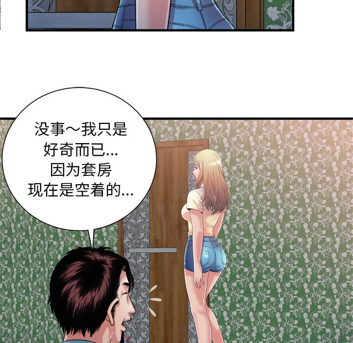 恋上闺蜜的爸爸：48-25