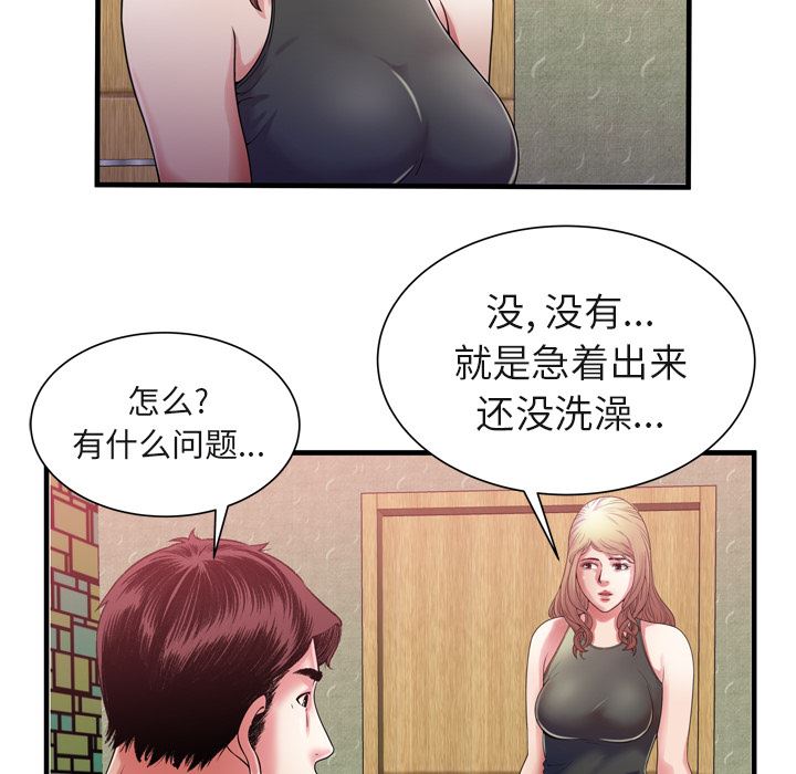 恋上闺蜜的爸爸：54-11