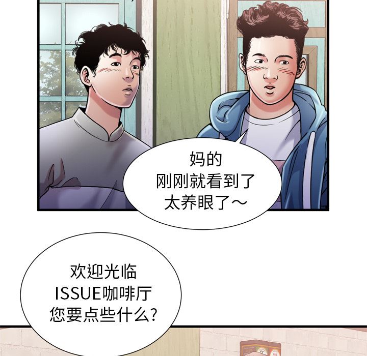 恋上闺蜜的爸爸：54-54