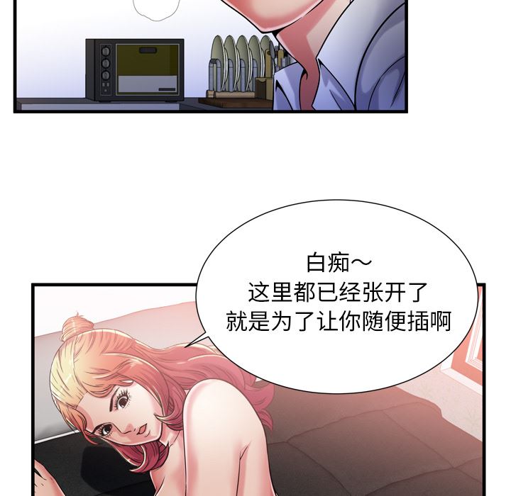 恋上闺蜜的爸爸：56-51