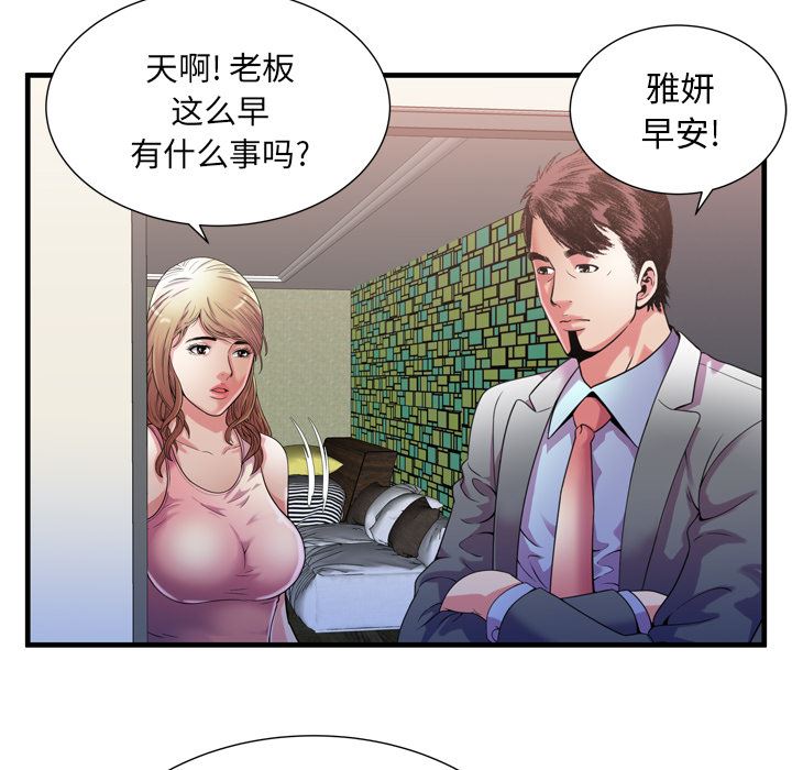 恋上闺蜜的爸爸：56-71