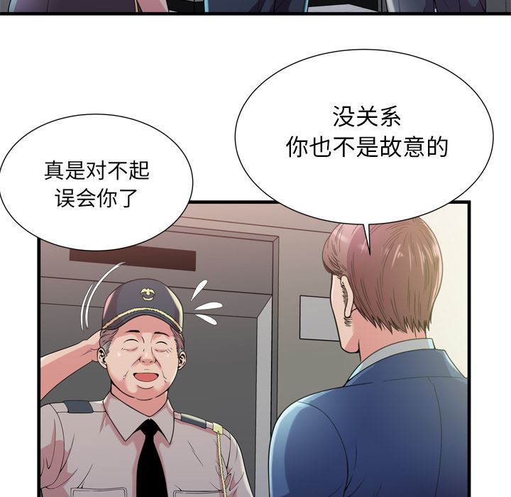 恋上闺蜜的爸爸：59-16