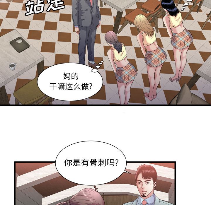 恋上闺蜜的爸爸：60-64