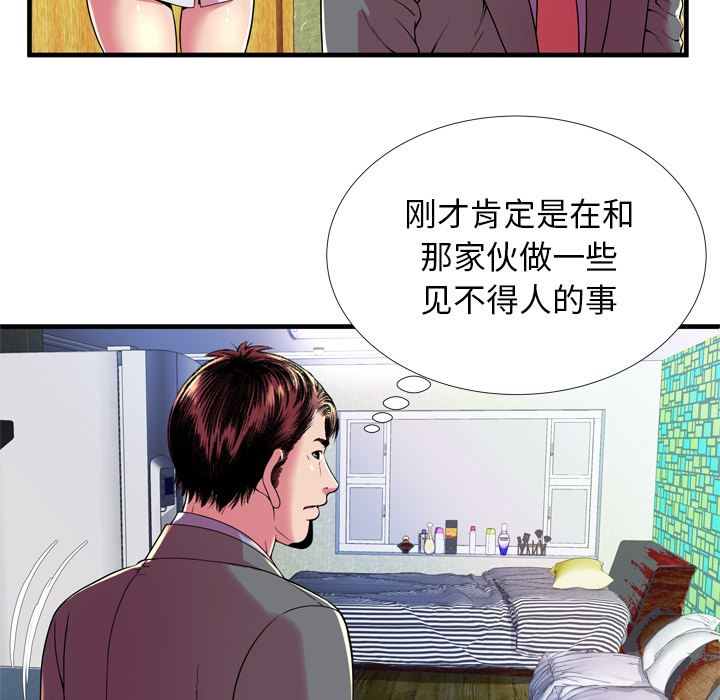 恋上闺蜜的爸爸：65-16