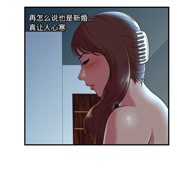 恋上闺蜜的爸爸：71-20