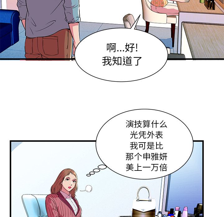 恋上闺蜜的爸爸：71-43