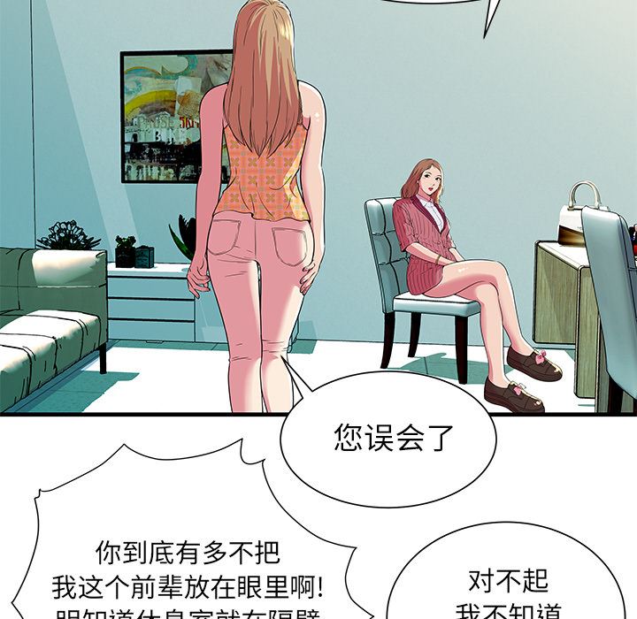 恋上闺蜜的爸爸：71-54