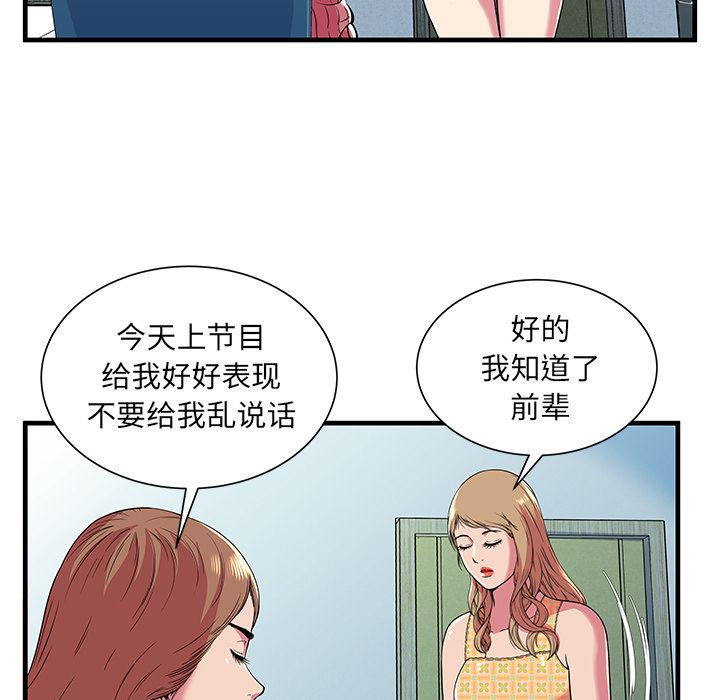 恋上闺蜜的爸爸：71-58