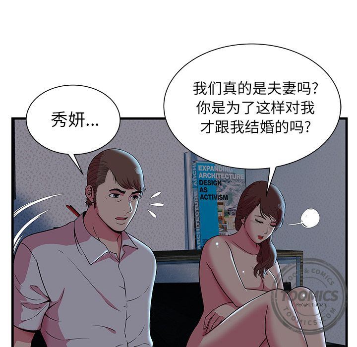 恋上闺蜜的爸爸：72-65