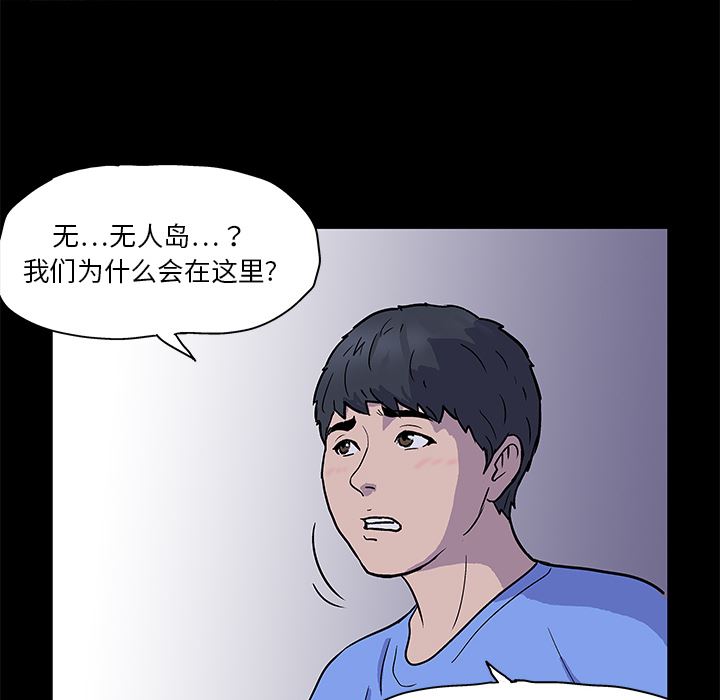 反乌托邦游戏：1-43