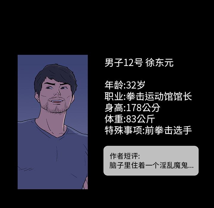 反乌托邦游戏：13-65