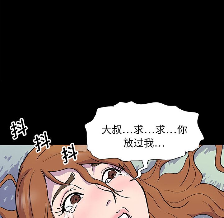 反乌托邦游戏：2-55