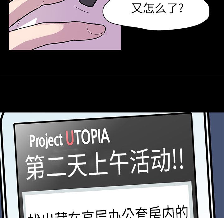 反乌托邦游戏：21-47