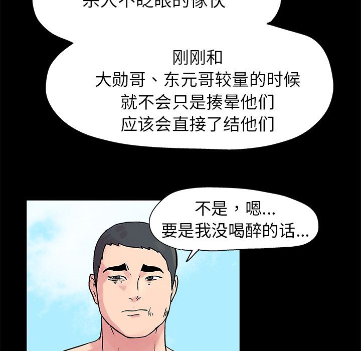 反乌托邦游戏：22-29