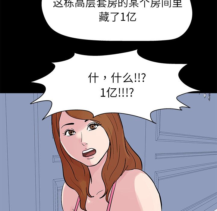 反乌托邦游戏：23-40