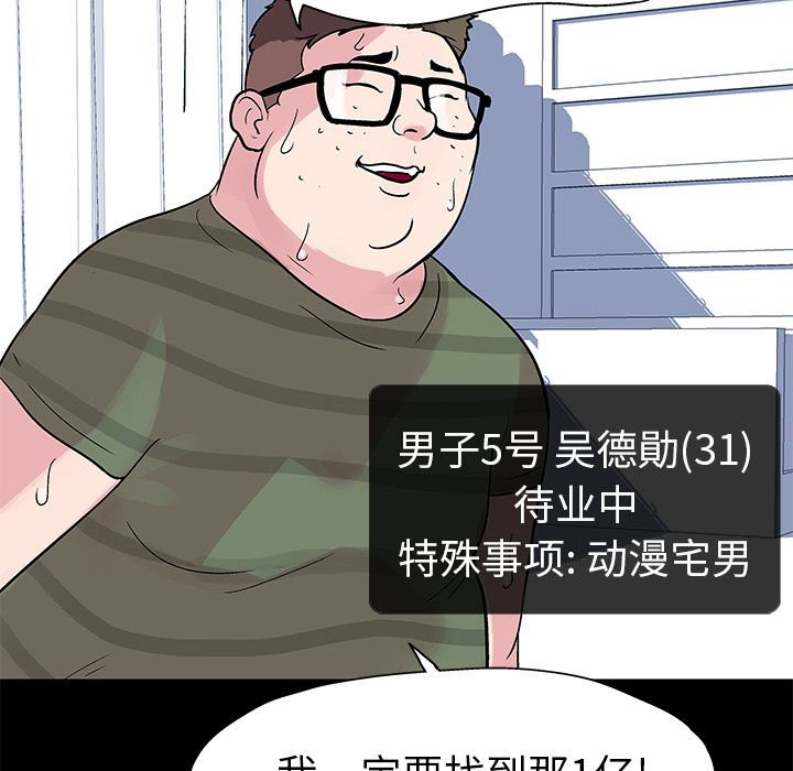反乌托邦游戏：23-45