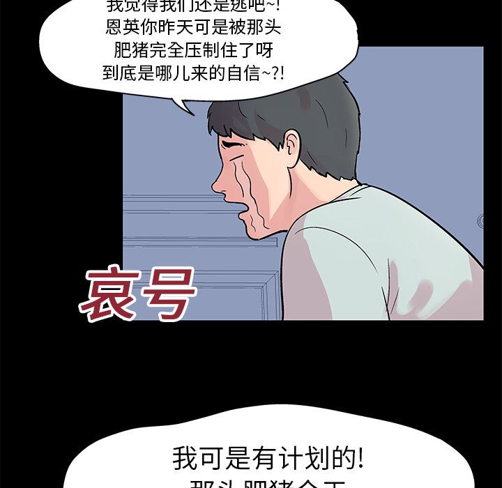 反乌托邦游戏：23-50