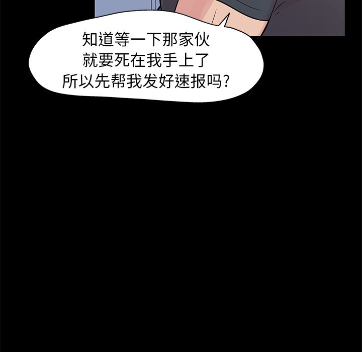 反乌托邦游戏：23-62